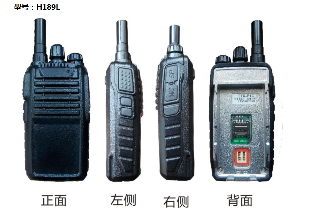 天翼定位流量对讲机