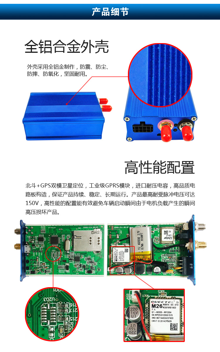 温度型北斗定位器