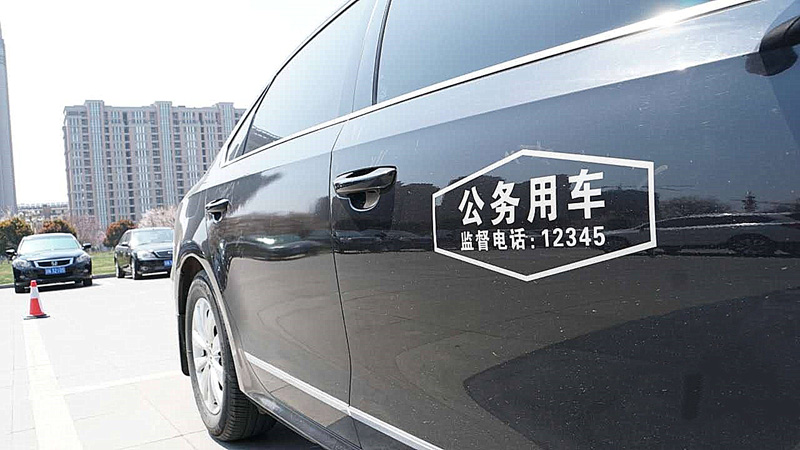 公务用车管理系统解决方案