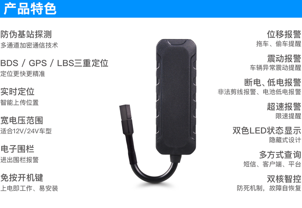 成都GPS公司|成都GPS定位器（GV25）