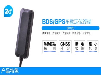 信贷分期专用GPS|防探测伪基站GPS