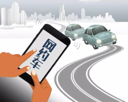 办理滴滴网约车运营证多少钱(办理滴滴营运证需要什么条件)